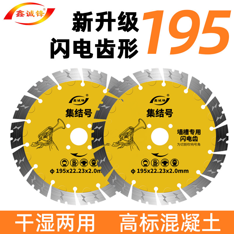 鑫诚锋开槽片锋利耐用图片
