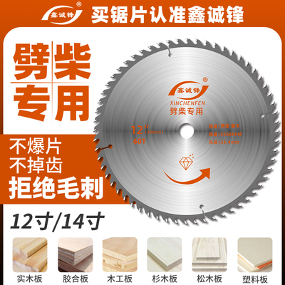 鑫诚锋劈柴片木工片切割木材