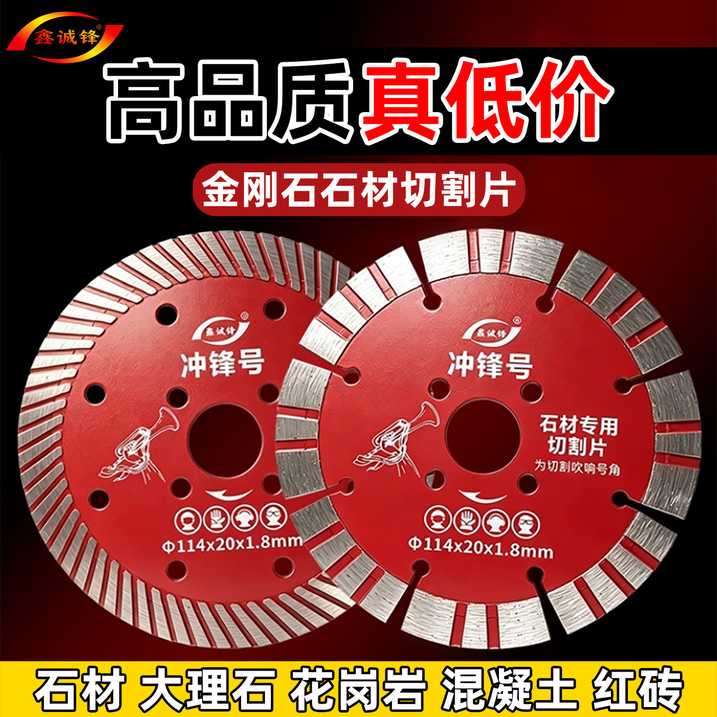 【品牌冲量】石材切割片锋利耐用