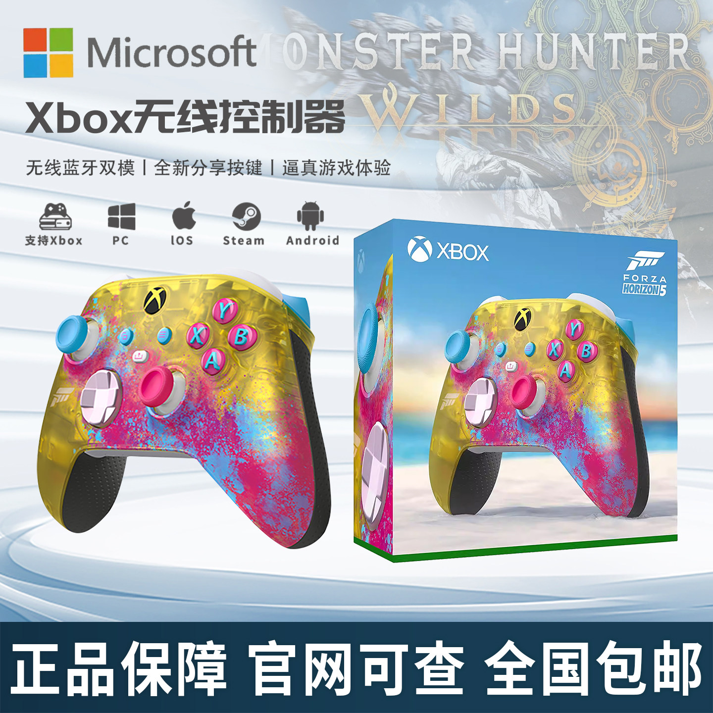 Xbox微软Xbox Series S/X无线手柄 蓝牙游戏手柄电脑手柄 地平线5
