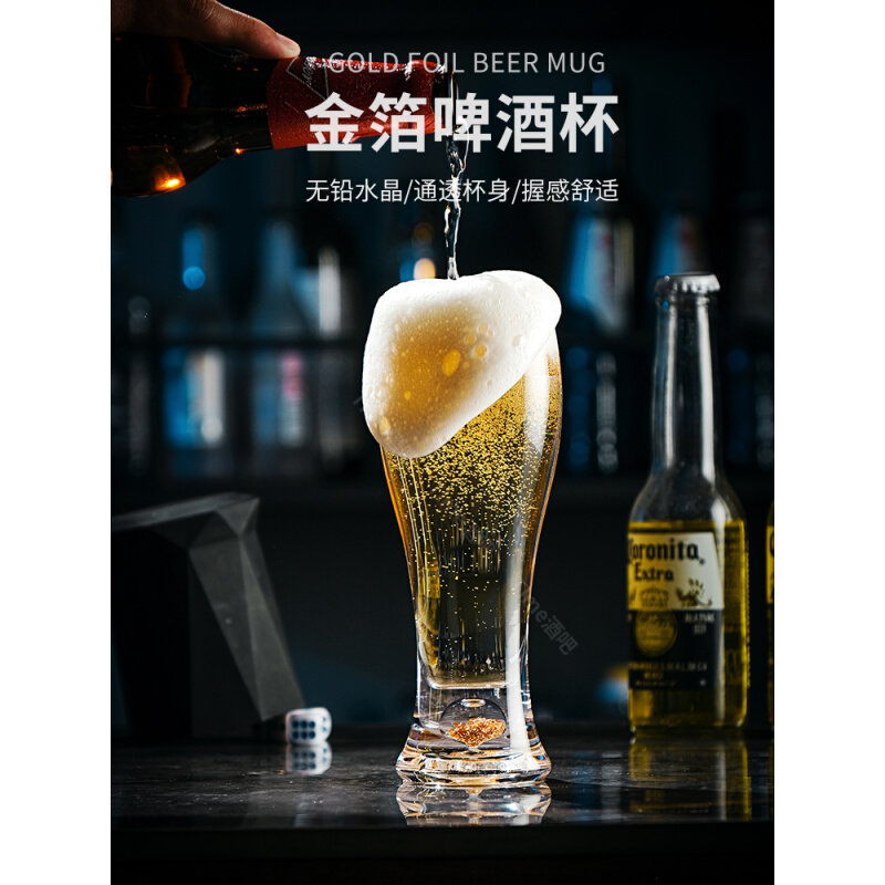 真金箔精酿啤酒杯大号玻璃扎啤收腰杯酒吧高档网红酒杯套装无铅水