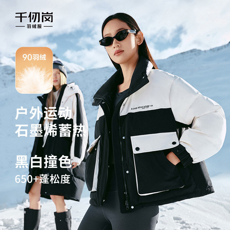 千仞岗冬季女式短款黑白撞色户外运动廓形时尚保暖羽绒服Y309089Y