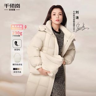 【刘涛同款】千仞岗2025冬季新款运动休闲保暖羽绒服女送斜跨包