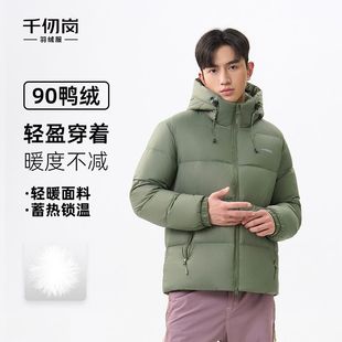 千仞岗新款 羽绒服休闲连帽显瘦羽绒外套男Y309515Y 秋冬轻暖短款