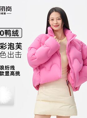 千仞岗2025冬季新款短款羽绒服立领潮流时尚保暖泡芙女Y318175Y