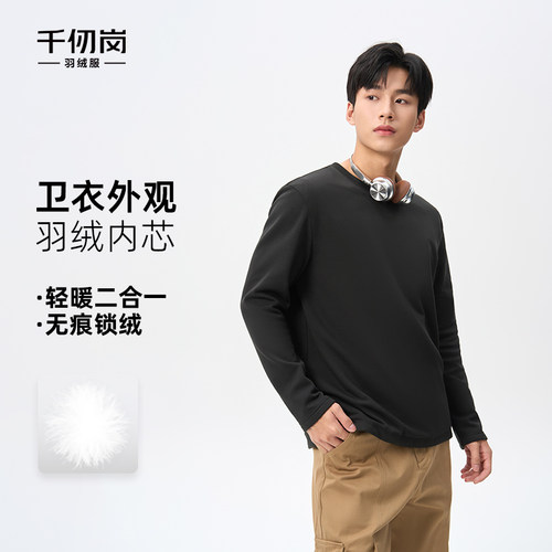 千仞岗男式卫衣羽绒服