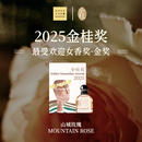 waw何时何地香水山城玫瑰 遇见青柠 芍药绵绵