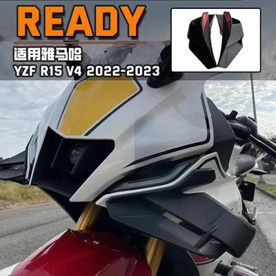 适用雅马哈 YZF R15 V4 2022-2023 整流罩小翼 侧翼 扰流板 风翼