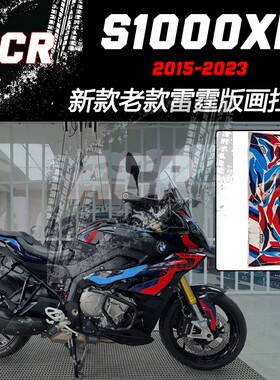 适合新老款S1000XR全车拉花版画防水膜雷霆版画s1000xr改装 2015+