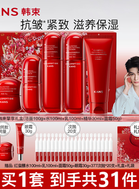 韩束红蛮腰护肤品水乳套装送女朋友送中年妈妈礼物官方旗舰店正品