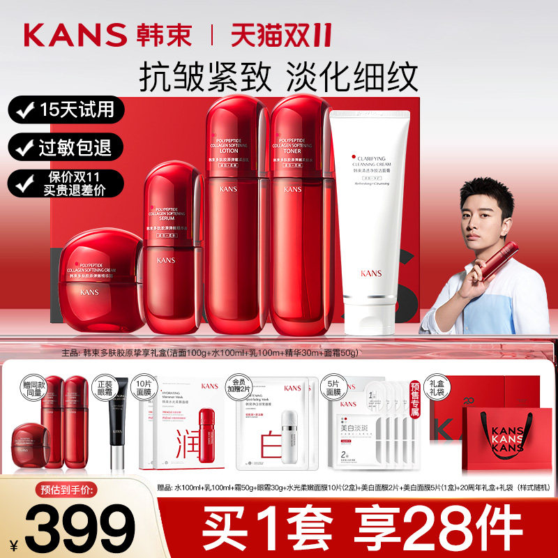 韩束红蛮腰套装五件套水乳护肤品小蛮腰套盒女官方旗舰店官网正品怎么看?
