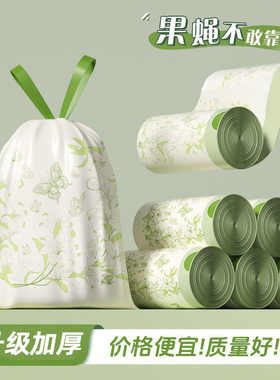 2025新款厨房抽绳垃圾袋家用加厚抽绳特厚超厚百合花袋子实惠装