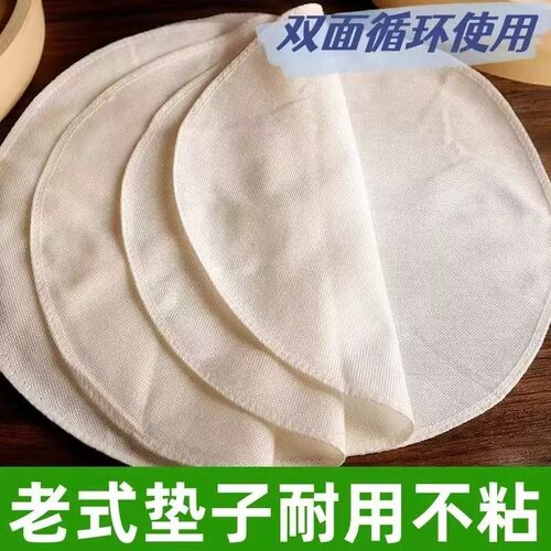 全棉蒸笼布不粘蒸馒头垫布蒸屉布笼布蒸锅布纯棉纱布包子蒸笼垫子