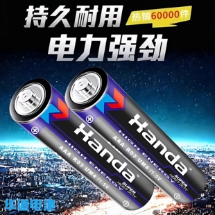 汉达电池5号7号碳性电池电视空调遥控器闹钟闹表五号玩具耐用电池