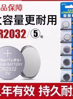 原装进口汽车遥控钥匙电池CR2032/CR2025/CR2016CR1632纽扣电池3V