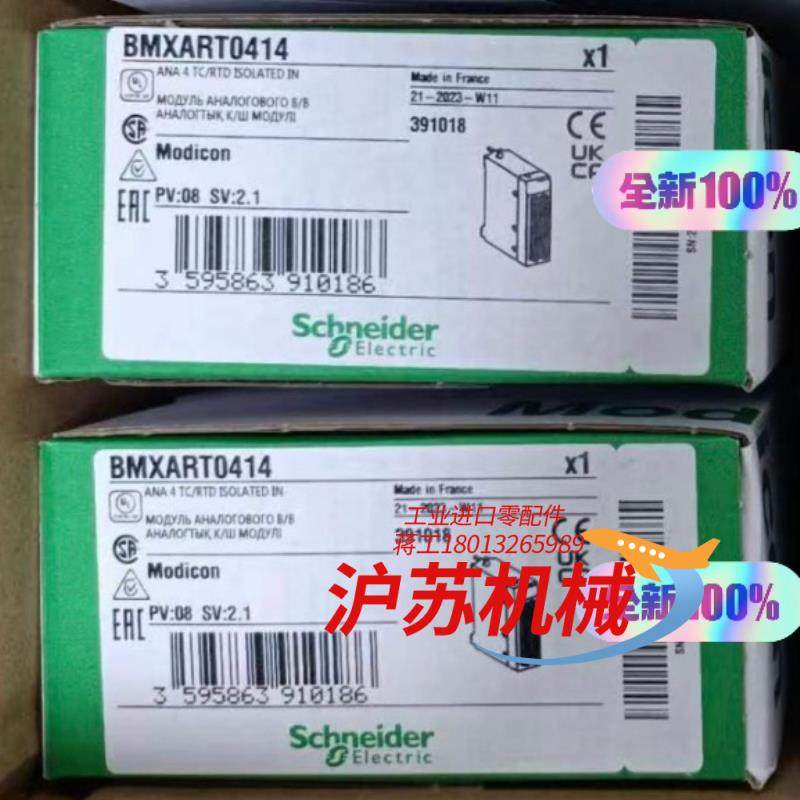 BMXART0414新到货全新原装正品