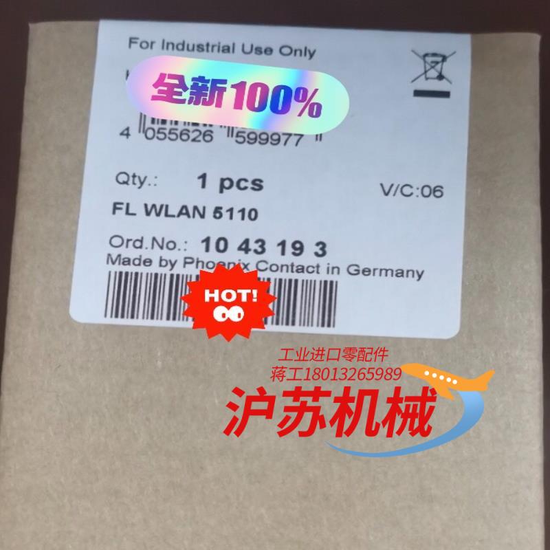 FL WLAN5110菲尼克斯订1043193 - 实物图