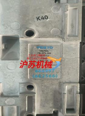 vmpa1-fb-epl-gu   533372