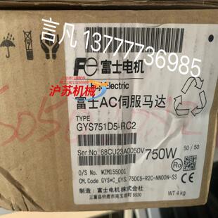 正品 GYS751D5 全新原装 富士 议价2023 RC2