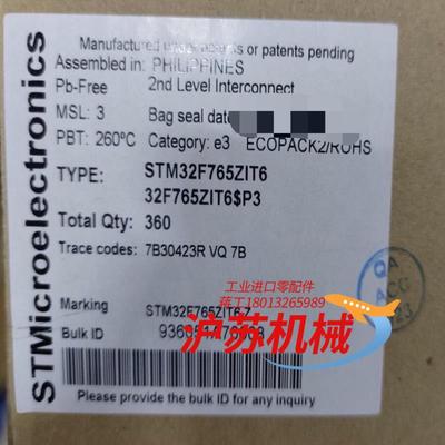 #电子器件 微处理器IC   STM32F765ZIT6