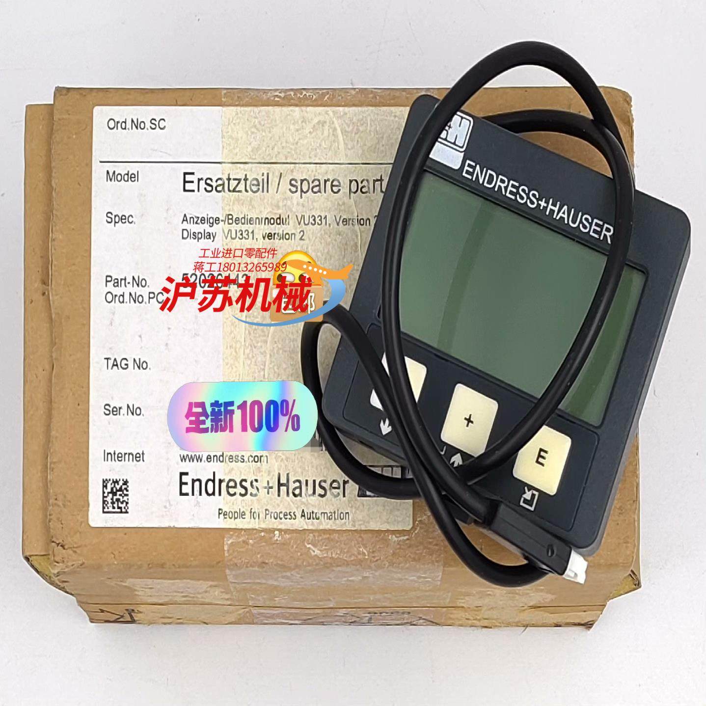 ENDRESSHAUSER 恩德斯豪斯 操作面板 5202