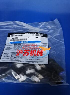 气管接头KCL08-03S点和我私