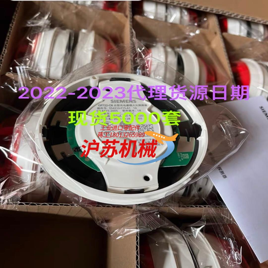 西门子消防OP720烟感OP722烟感2023日期官方货源