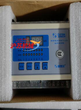 盛赛尔SSDH-S612  剩余电流式电气火灾监控探测器全