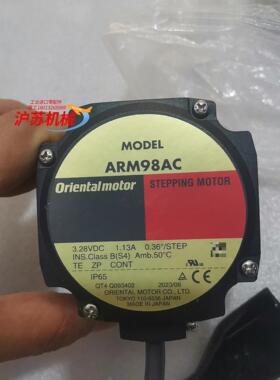 东方步进电机ARM98AC 全新无外装现货实物