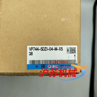 vp744 电磁阀 5dz1 原装 正品