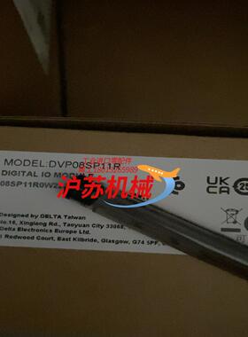 原装全新DVP08SP11R