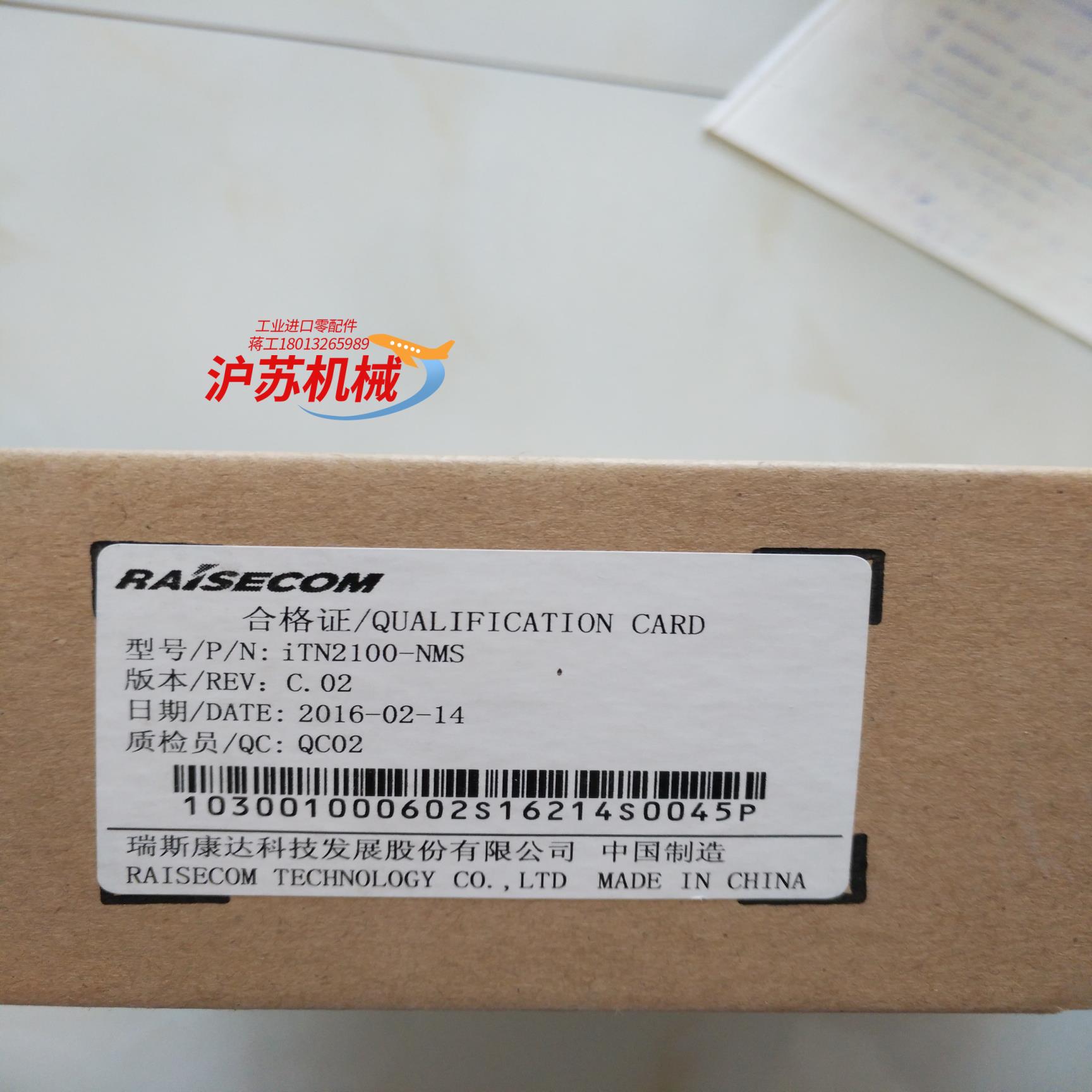 瑞斯康达分组传送板卡iTN2100-NMS网管盘全新正品