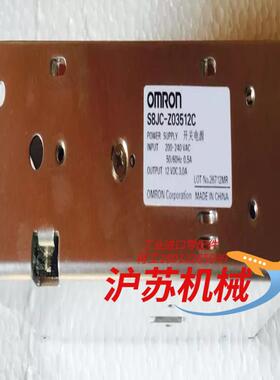 原装电源开关S8JC-Z03512C