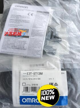 E3T-ST13M  光电传感器全新原装正品还有一