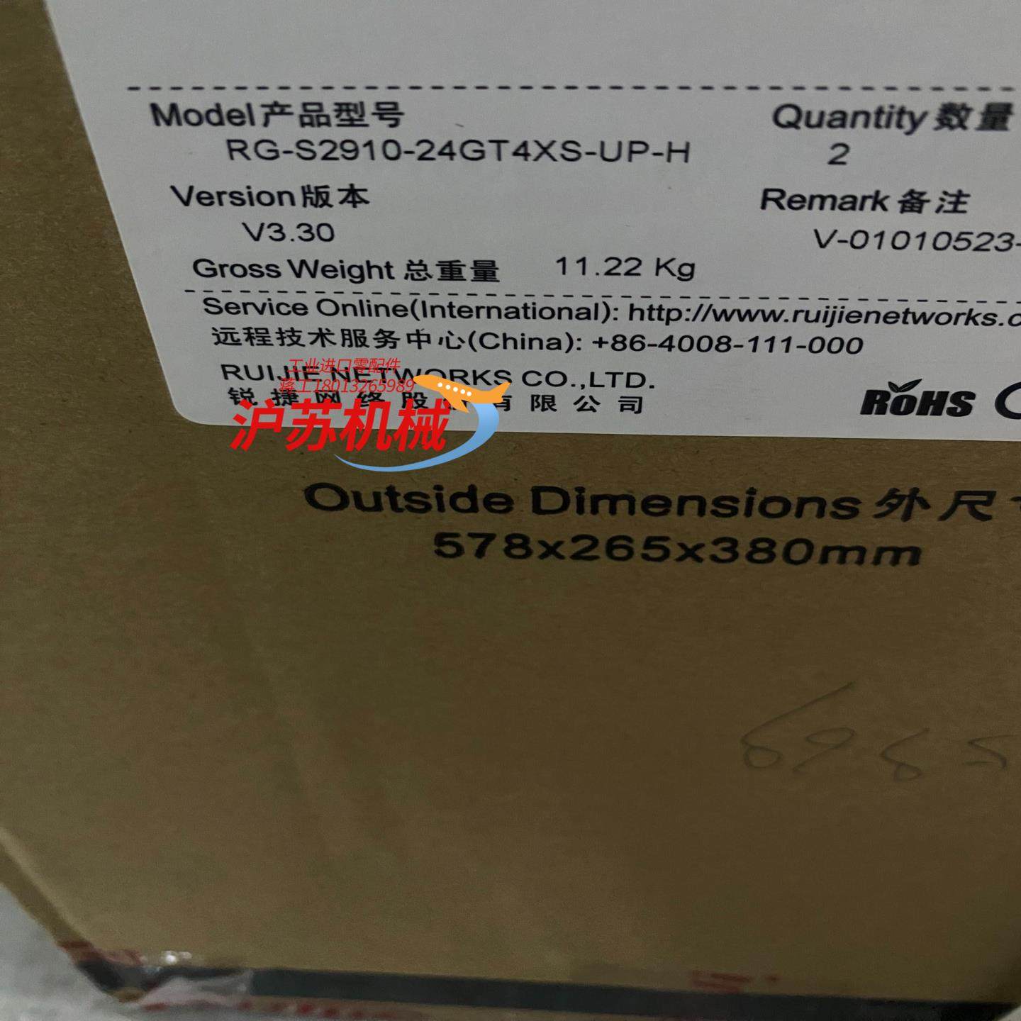 锐捷RG-S2910-24GT4XS-UP-H全新,办公设备/耗材/相关服务,其它,淘宝优惠券,粉丝福利购,淘宝优惠卷