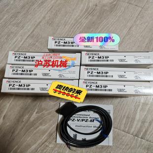 正品 M31P基恩士全新原装