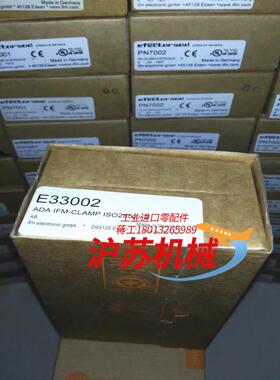 全新原装正品易福门E33002