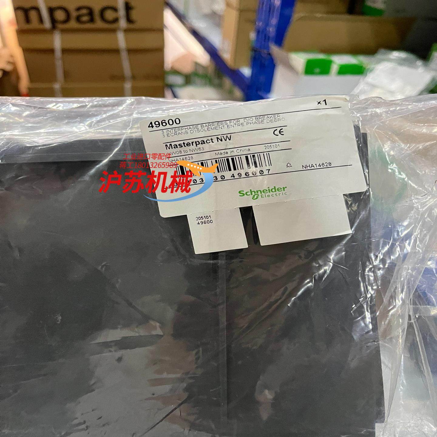 框架相间隔板 49600  P049600,3C数码配件,隔离器/耦合器,淘宝优惠券,粉丝福利购,淘宝优惠卷