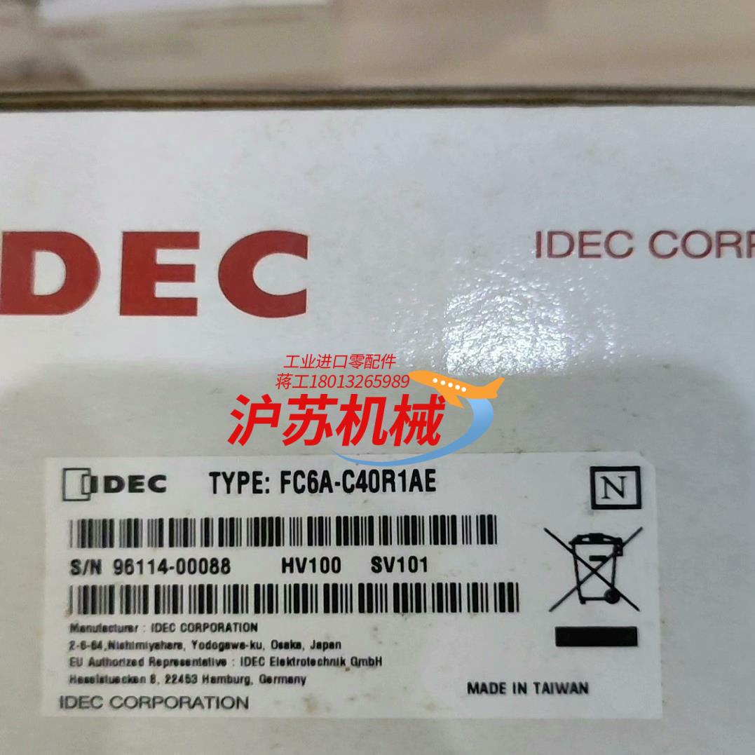 IDEC和泉FC6A-C40R1AE  库里几百个清仓