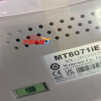 威伦触摸屏MT8071iE 全新原装用到老板带走