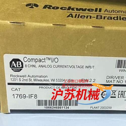 1769-IF8 全新原装正品