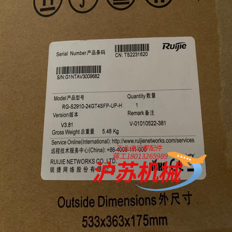 锐捷RG-S2910-24GT4SFP-UP-H 全新