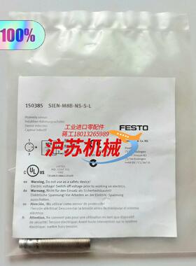 全新原装正品FESTOFesto电感式传感器15038
