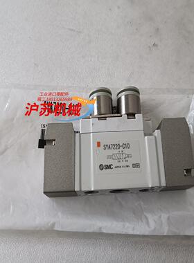 电磁阀SYA7220－C101252