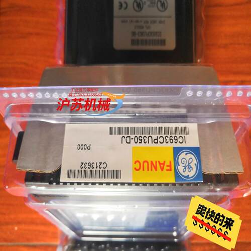 模块 IC693CPU350-DJ