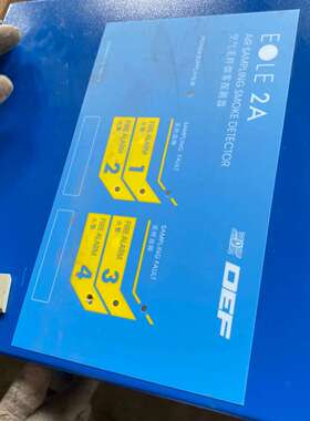 eole2a空气采样烟雾探测器，oef def bama