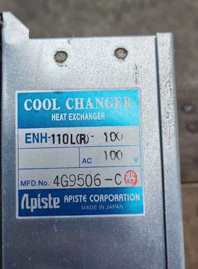 APISTE正原装ENH-110L（R）-100