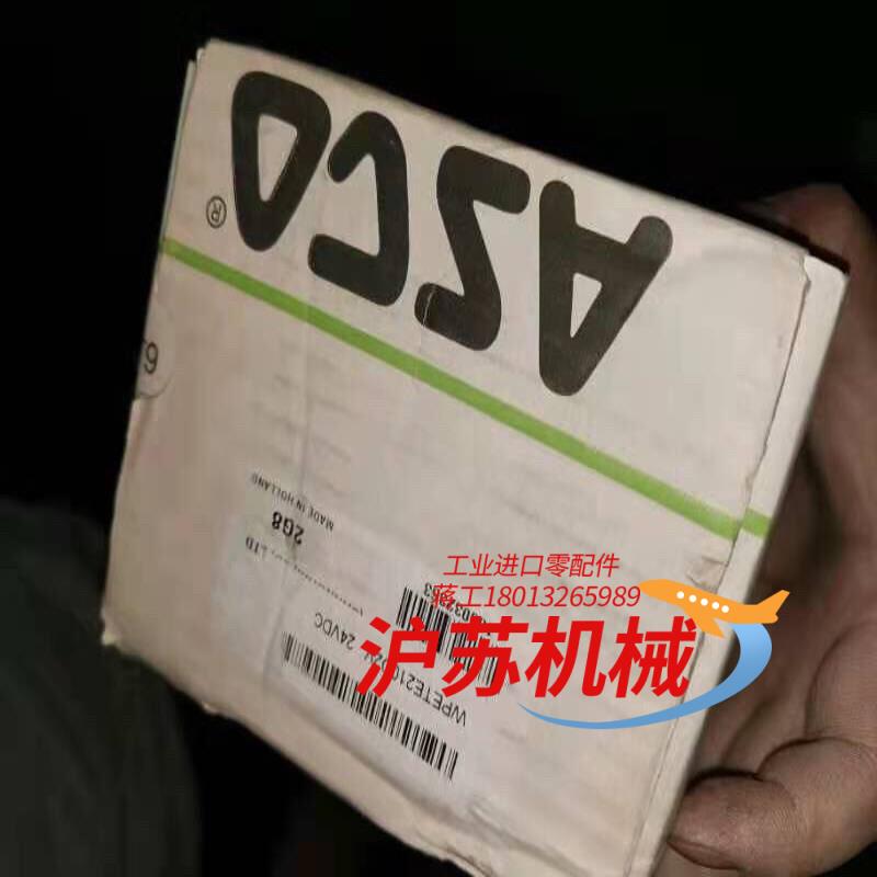 全新asco电磁阀wpete210d2v