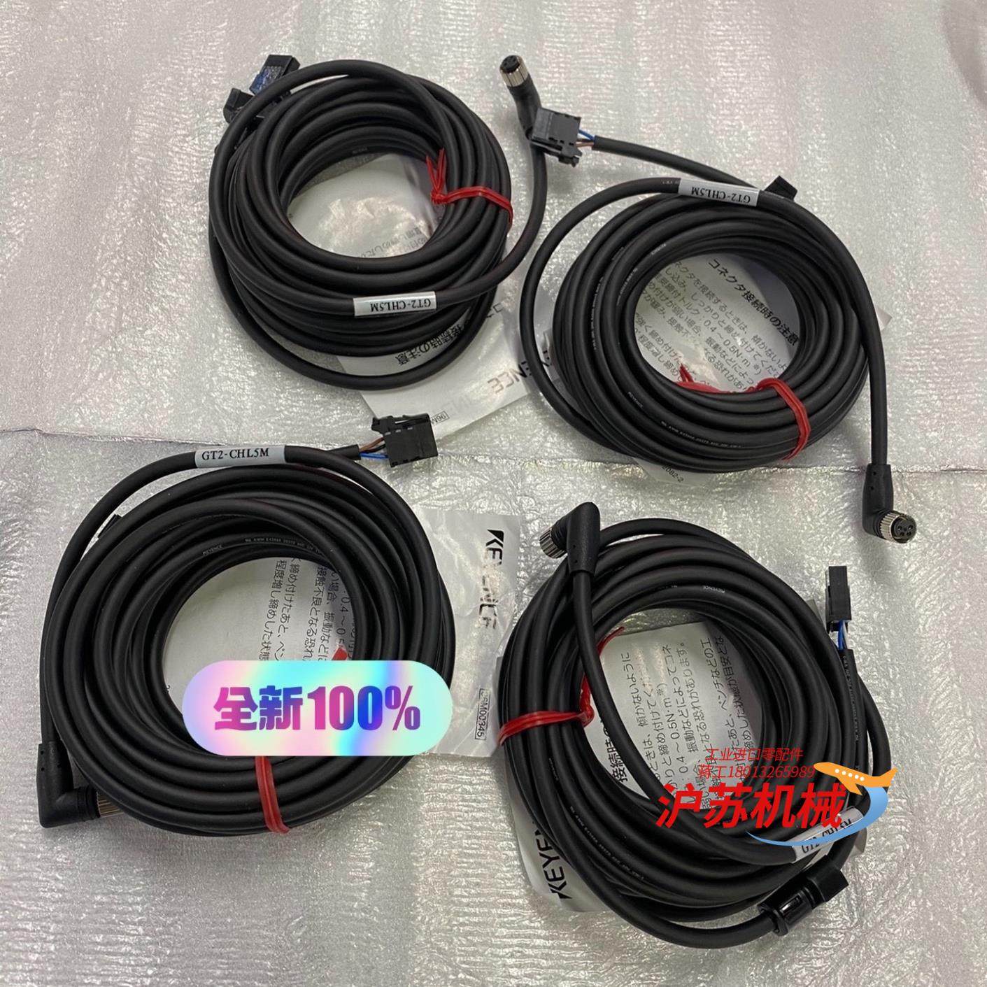 GT2-CHL5M全新原装正品基恩士连接线，，只是拆了袋子实