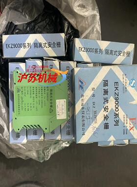 EKZ9000系列隔离式安全栅